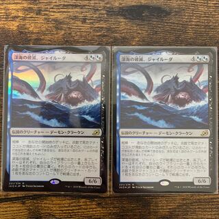 Gyruda, Doom of Depths Japanese FOIL 2 copies