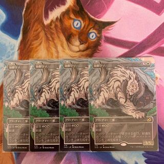 Cubwarden Japanese Extended 4 cards 4枚