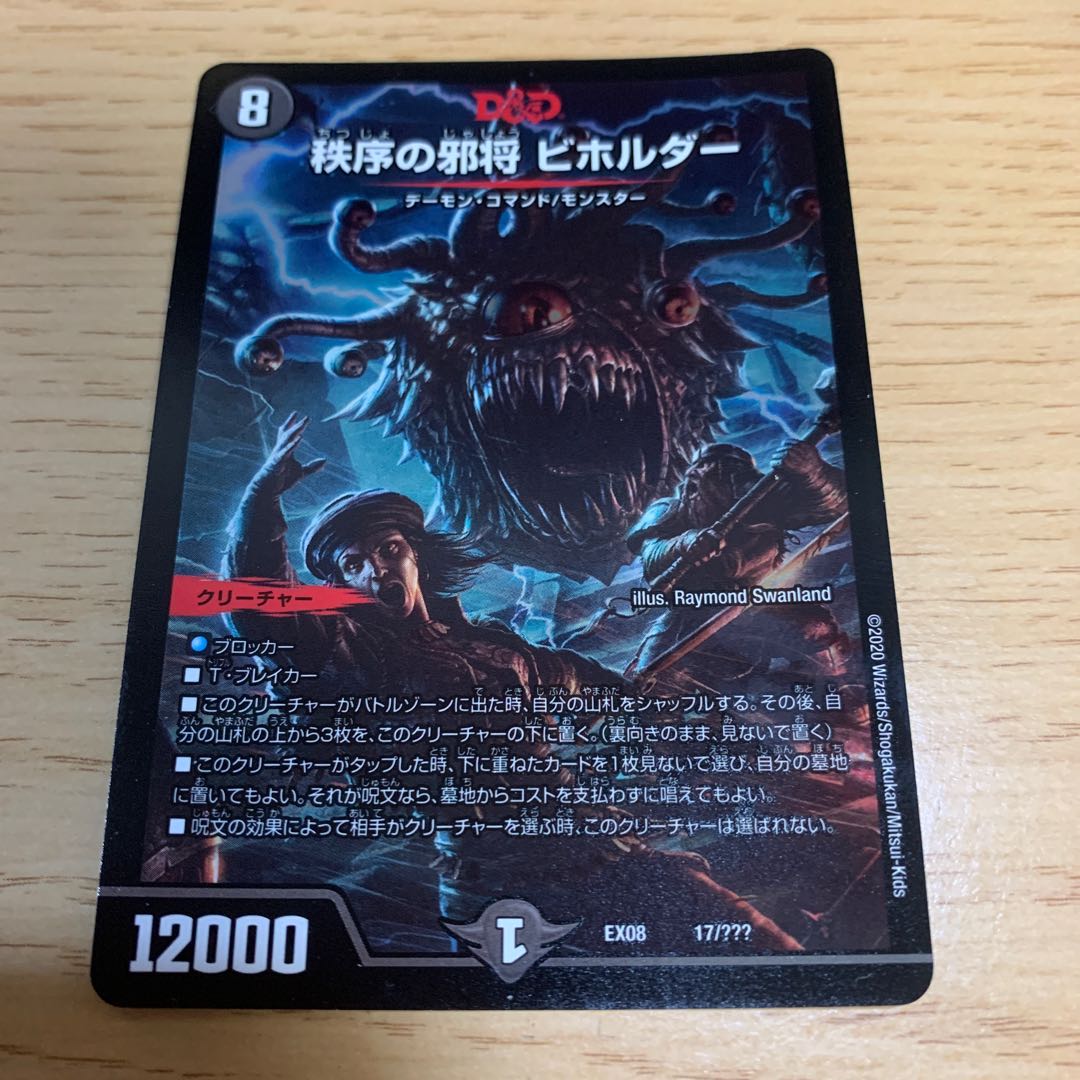 Evil General Beholder of Order