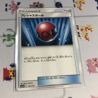 プレシャスボール