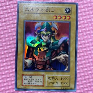 遊戯王　エルフの剣士　