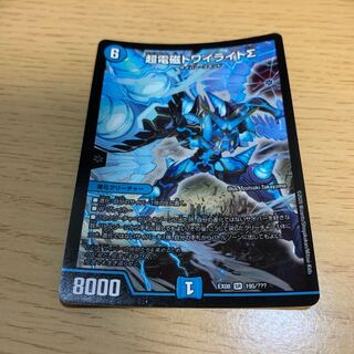 超電磁トワイライトΣ SR