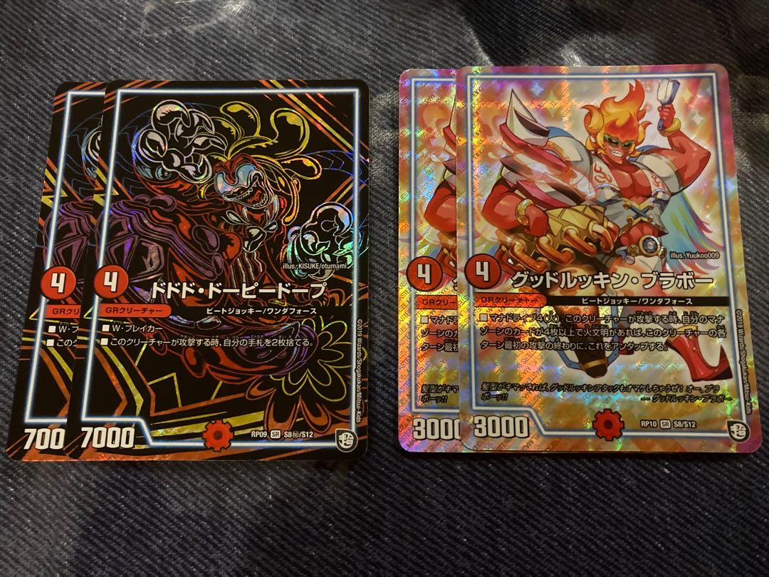 ドドド・ドーピードープ&グッドルッキン・ブラボー 計4枚セット