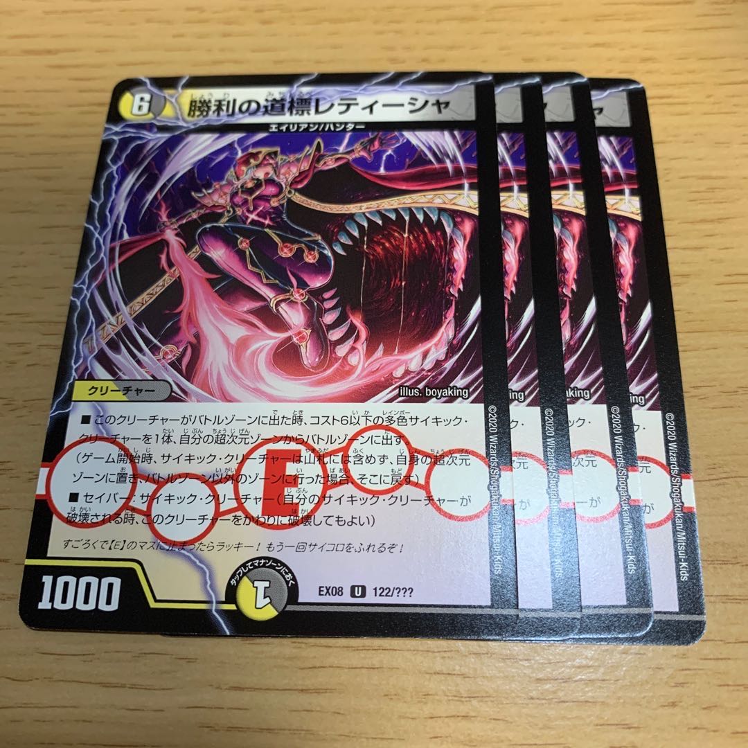 NO.834 Guidepost of Victory Letisha U