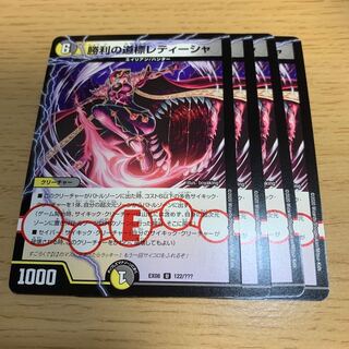 NO.832 Guidepost of Victory Letisha U