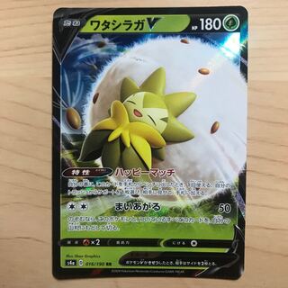【1枚140円】ワタシラガV s4a 在庫19枚