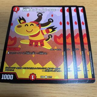 凶戦士ブレイズ・クロー C