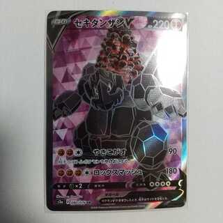 セキタンザンV SR