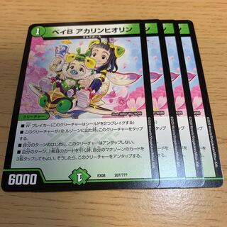 NO.1159 Bay B. Akarin Hiorin