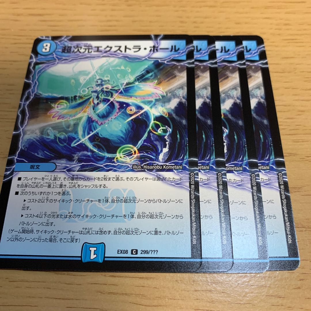 超次元エクストラ・ホール C