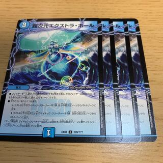 超次元エクストラ・ホール C