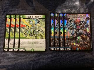 虹速 ザ・ヴェルデ&SSS級天災デッドダムド　計8枚セット