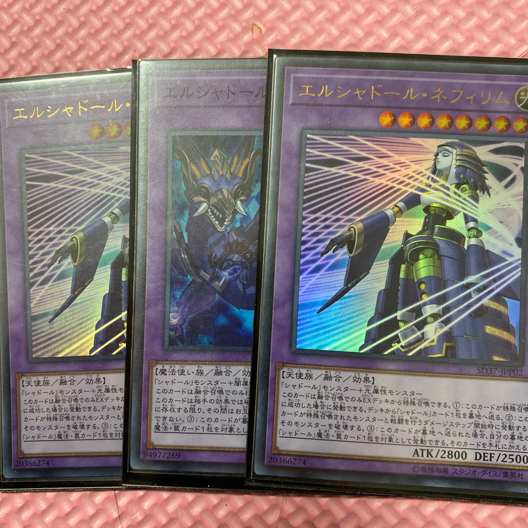 遊戯王 エルシャドールネフィリム の通販 プロフィール確認して３月２日まで発送不可 Magi トレカ専用フリマアプリ