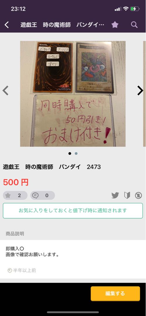 遊戯王　デビルゾア　枠ズレ　7777 2473