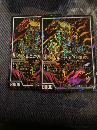 ヘルエグリゴリ -零式　シークレット2枚