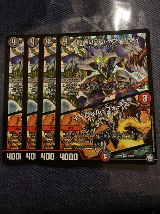 龍装05号 イヴィルヴィ｜イーヴィル・フォーズ 4枚セット