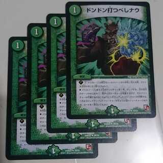 ドンドン打つべしナウ