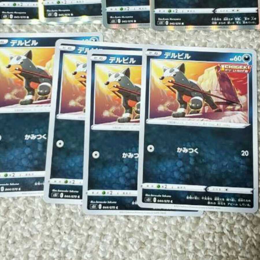 いちげき ヘルガー&デルビルセット4枚