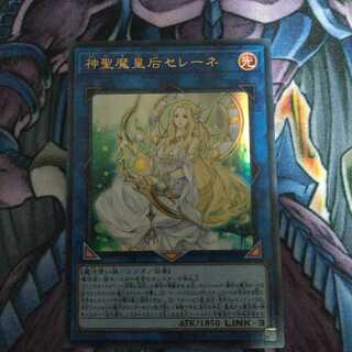 神聖魔皇后セレーネ UR