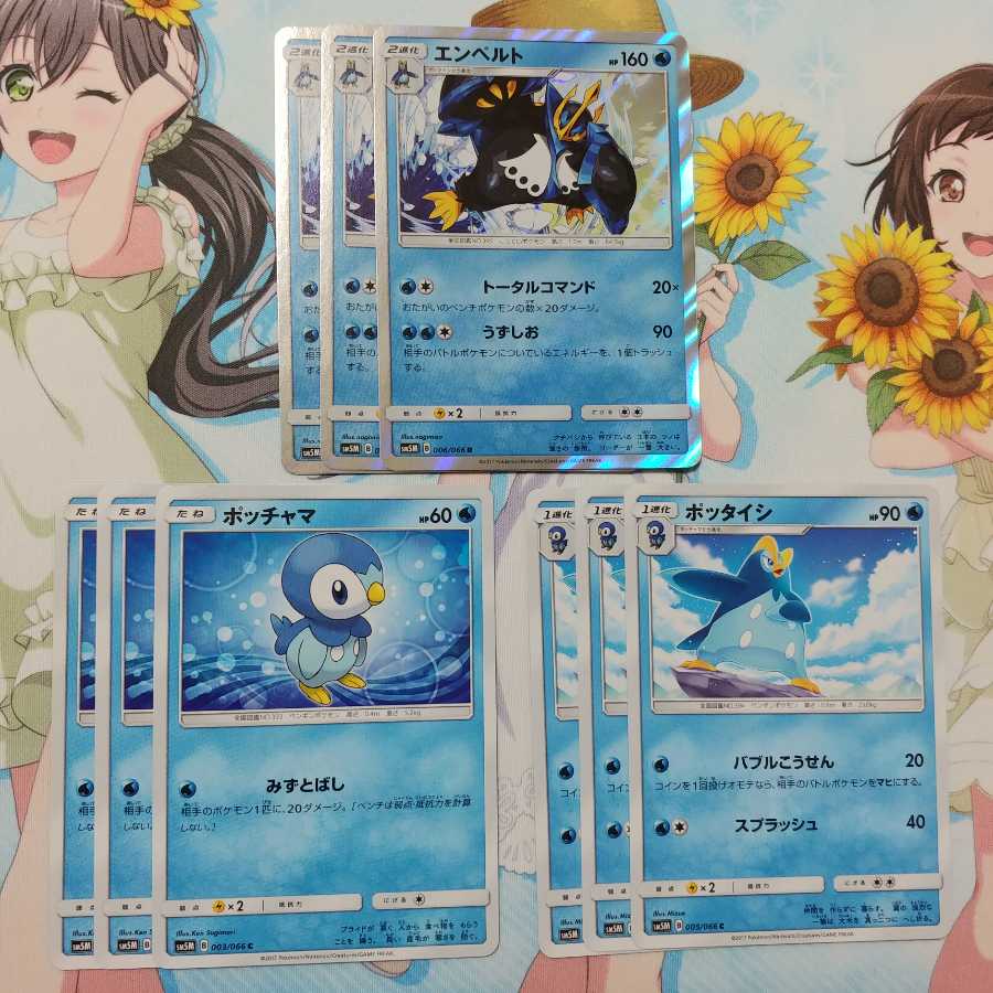 Empoleon Total Command Evolution Line