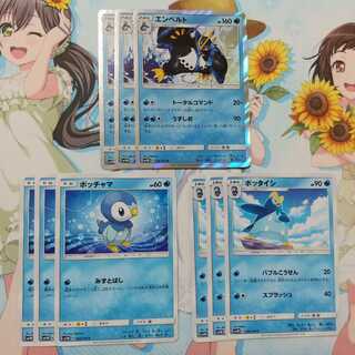 Empoleon Total Command Evolution Line