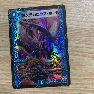 超次元ガロウズ・ホール U-foil