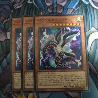 パラレルエクシード 3枚セット