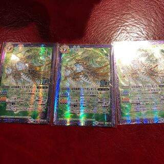 双魚賊神ピスケガレオンⅩ 3枚 3枚