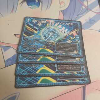 Dの博才 サイバーダイス・ベガス