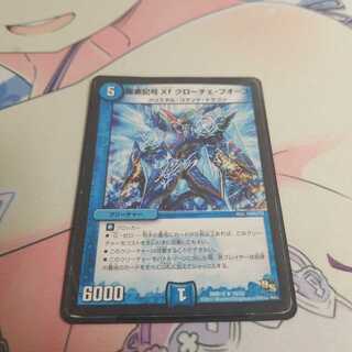 龍素記号Xf クローチェ・フオーコ R