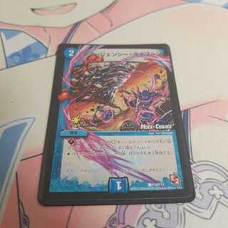 エマージェンシー・タイフーン