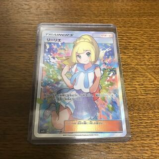 リーリエ  SR