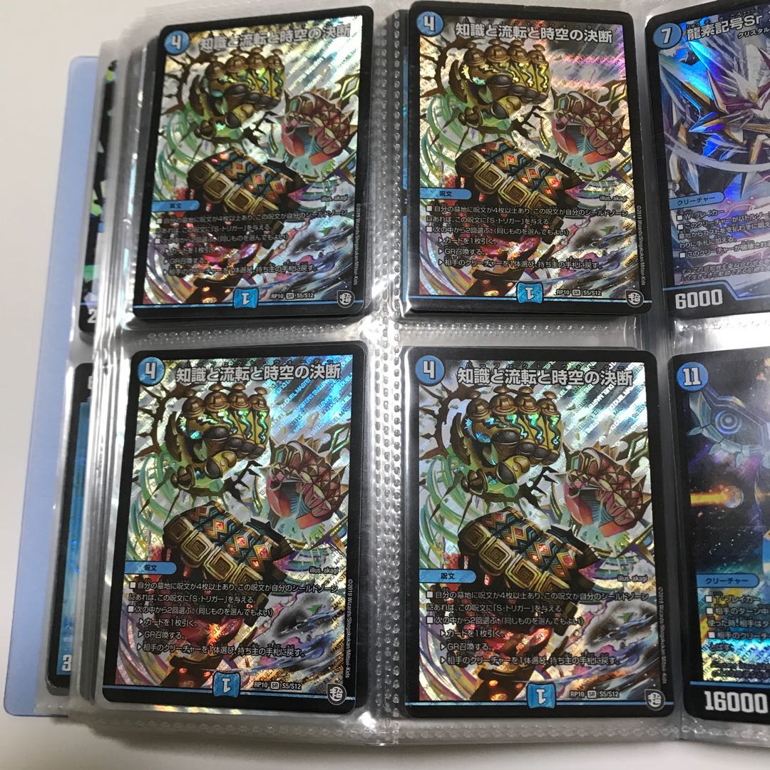 知識と流転と時空の決断