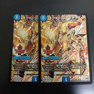 クイーンアマテラス