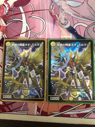 奇跡の精霊ネオ・ミルザム