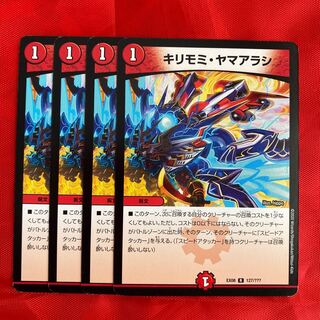 キリモミ・ヤマアラシ