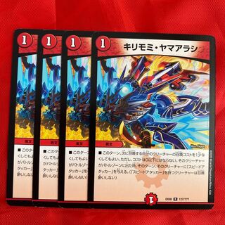 キリモミ・ヤマアラシ