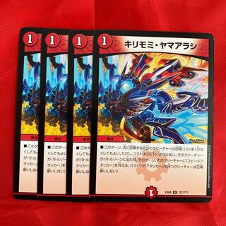 キリモミ・ヤマアラシ