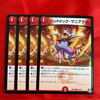 バッドドッグ・マニアクス