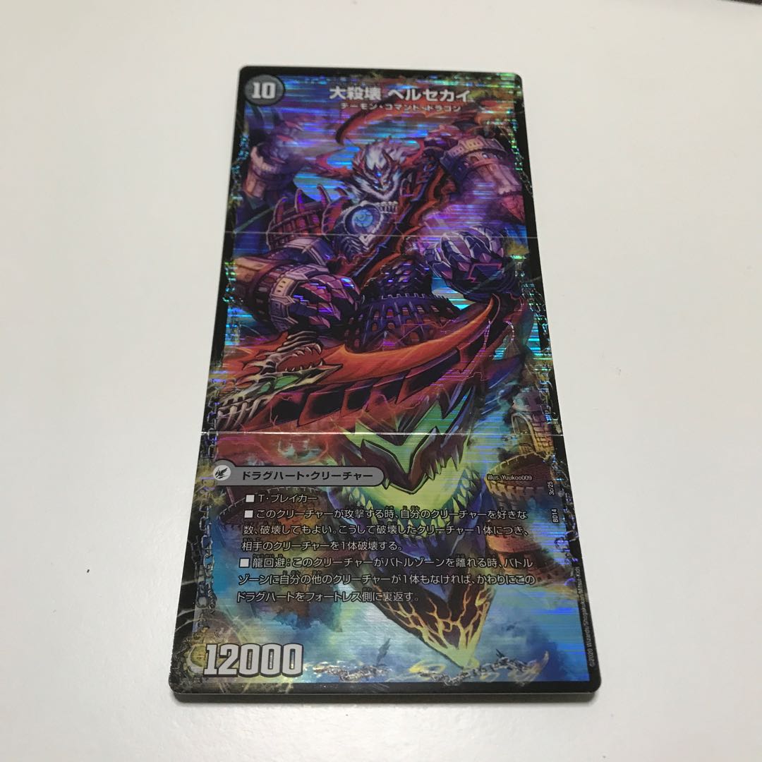 煉獄刃 ヘルフエズ|煉獄宮殿 ヘルクライム|大殺壊 ヘルセカイ