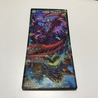 煉獄刃 ヘルフエズ｜煉獄宮殿 ヘルクライム｜大殺壊 ヘルセカイ