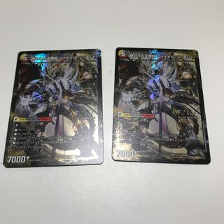 始まりの龍装具 ビギニング・スタート｜終わりの天魔龍 ファイナル・ジ・エンド