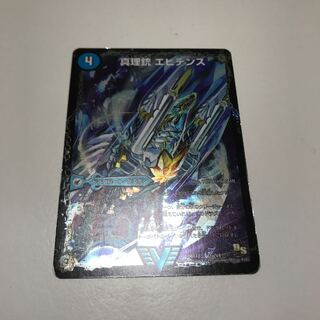 真理銃 エビデンス｜龍素王 Q.E.D.