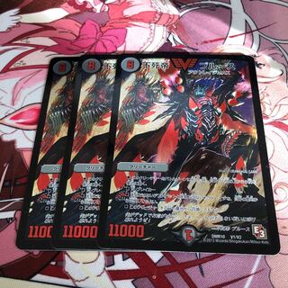 不死帝 ブルース　3枚セット