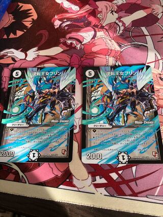 逆転王女プリン　2枚セット