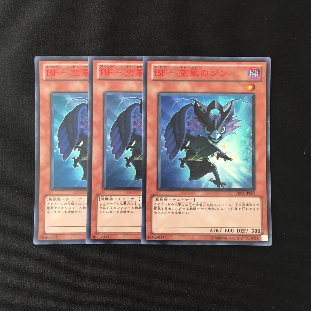 g272 BF- Djinn of the Sky Wind Ultra Rare 3-card set Yu-Gi-Oh Treasure