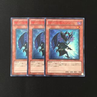 g272 BF- Djinn of the Sky Wind Ultra Rare 3-card set Yu-Gi-Oh Treasure