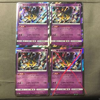 ギラティナ やぶれたとびら R 3枚 SM7b