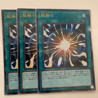 超融合 ウルトラレア