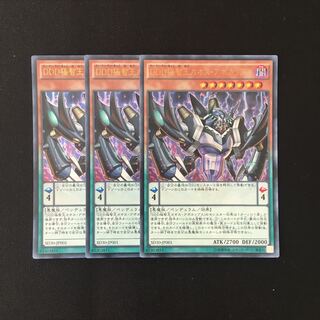 g281 DDD極智王カオス・アポカリプス ウルトラレア 3枚 遊戯王 トレトレ